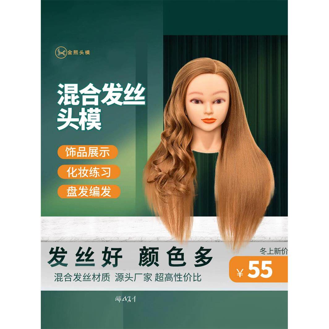 美发头模型真发学徒练习盘发化妆假头模可烫卷假人头模特头理发店