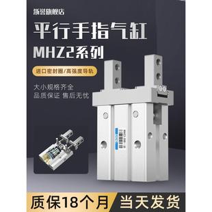 10D 气动手指气缸MHZ2小型平行机械手夹爪MHZ2