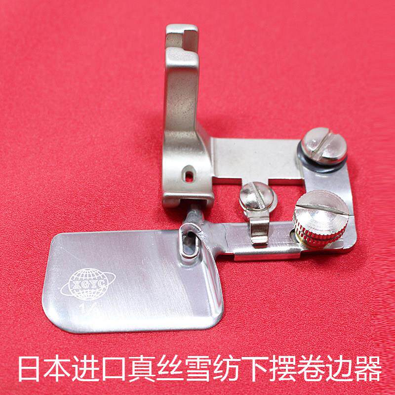 进口环球牌弧形卷边压脚 0.6雪纺面料卷边0.3卷边器下摆卷边拉筒
