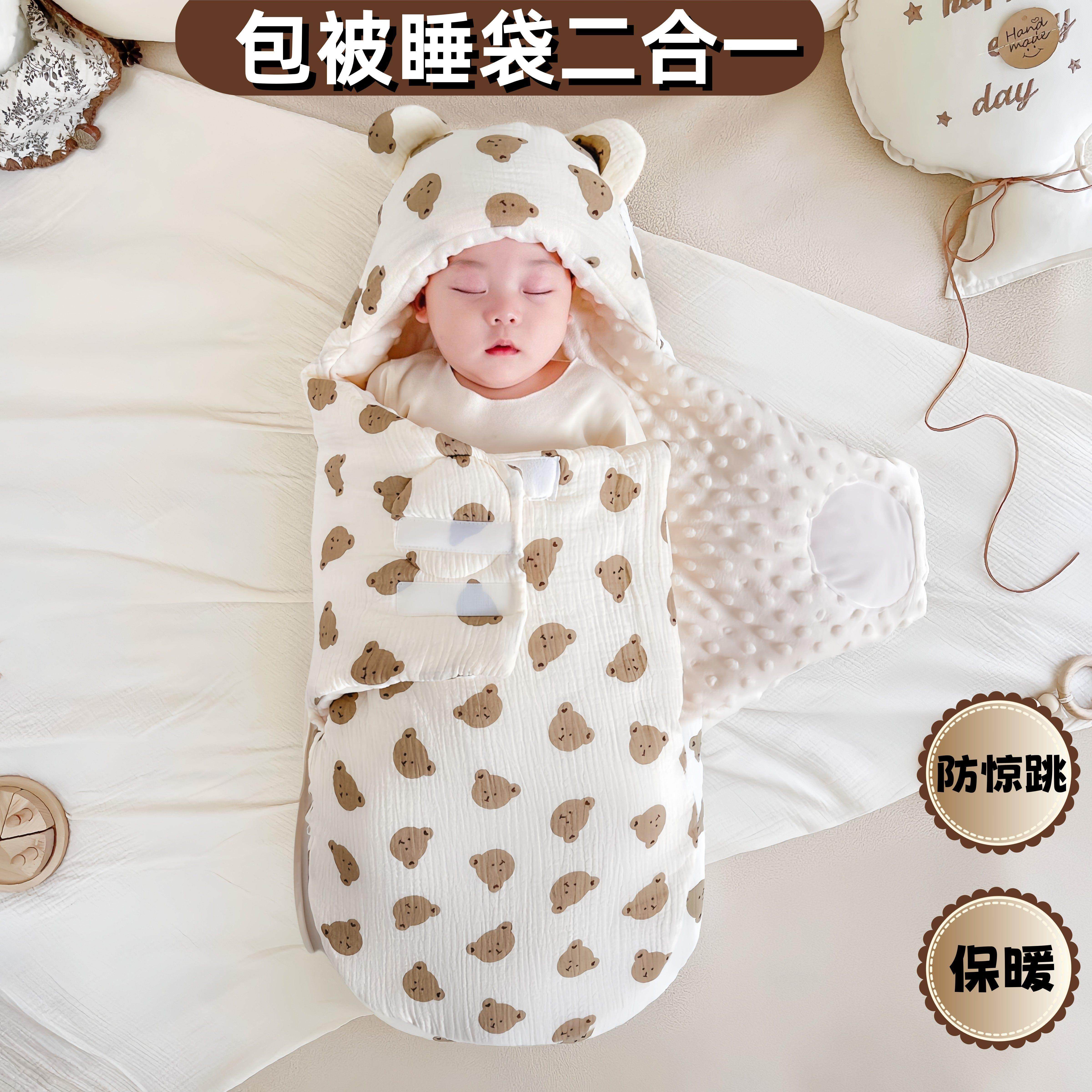婴儿睡袋秋冬四季通用宝宝春秋款新生婴儿防惊跳睡袋包被二合一,婴童用品,睡袋/防踢被,淘宝优惠券,粉丝福利购,淘宝优惠卷