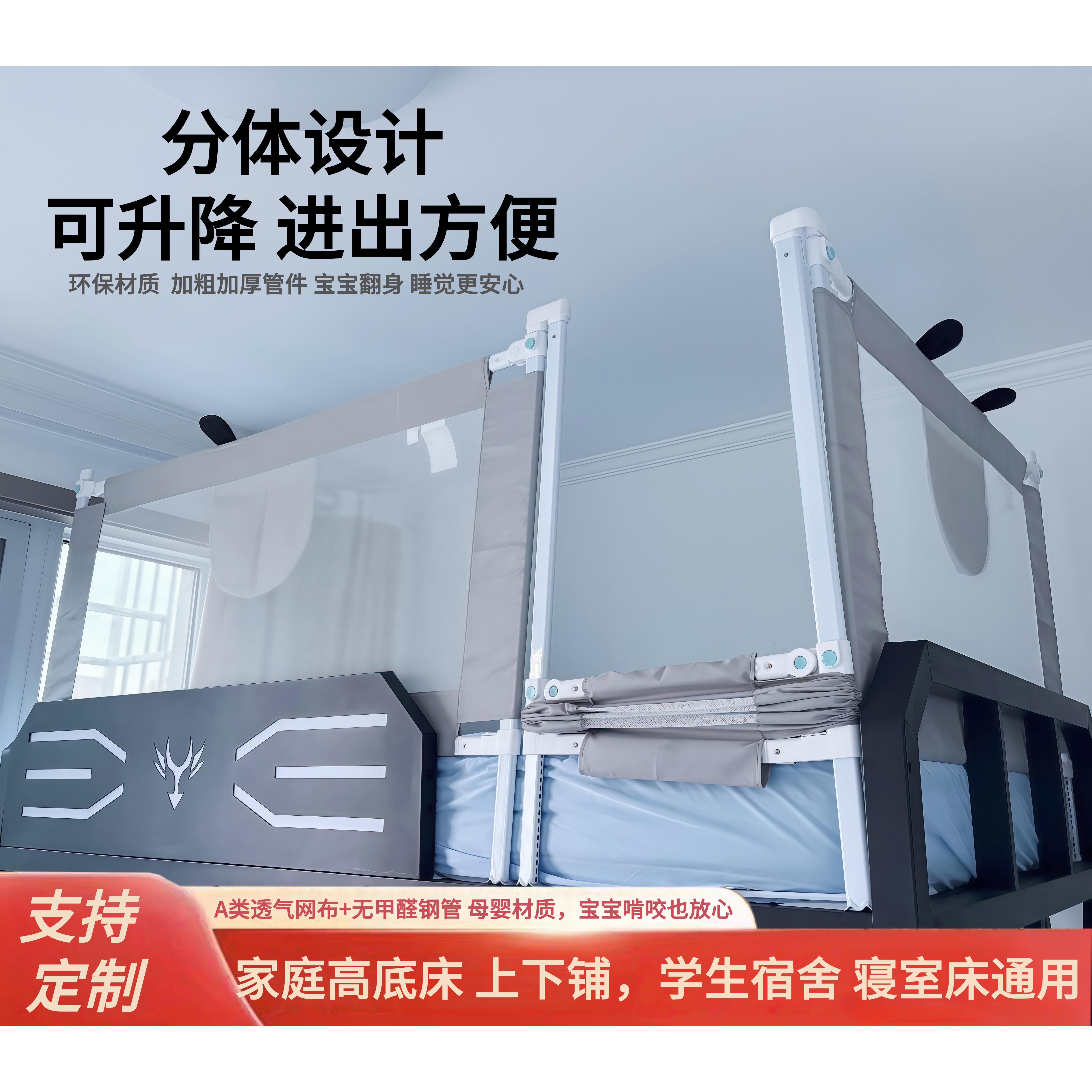 高低床上下铺加高护栏床围栏定制宿舍上铺围挡寝室防侧摔床边挡板图片