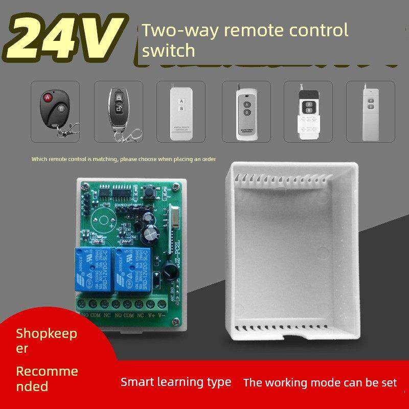 Dc24V学习无线遥控开关Led灯水泵电机电机正反继电器控制模块