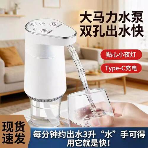 抽水器双泵电动桶装水饮水机自动出水矿泉水取水器压吸水器充电式