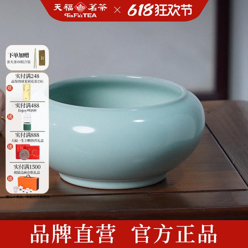 天福彼物汝窑吉祥水盂 天青茶洗陶瓷笔洗水洗废水缸功夫茶具配件