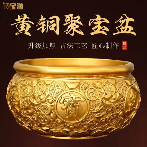 聚宝盆摆件黄铜存钱罐金元宝客厅2026新款家用店铺铜碗米缸招聚财