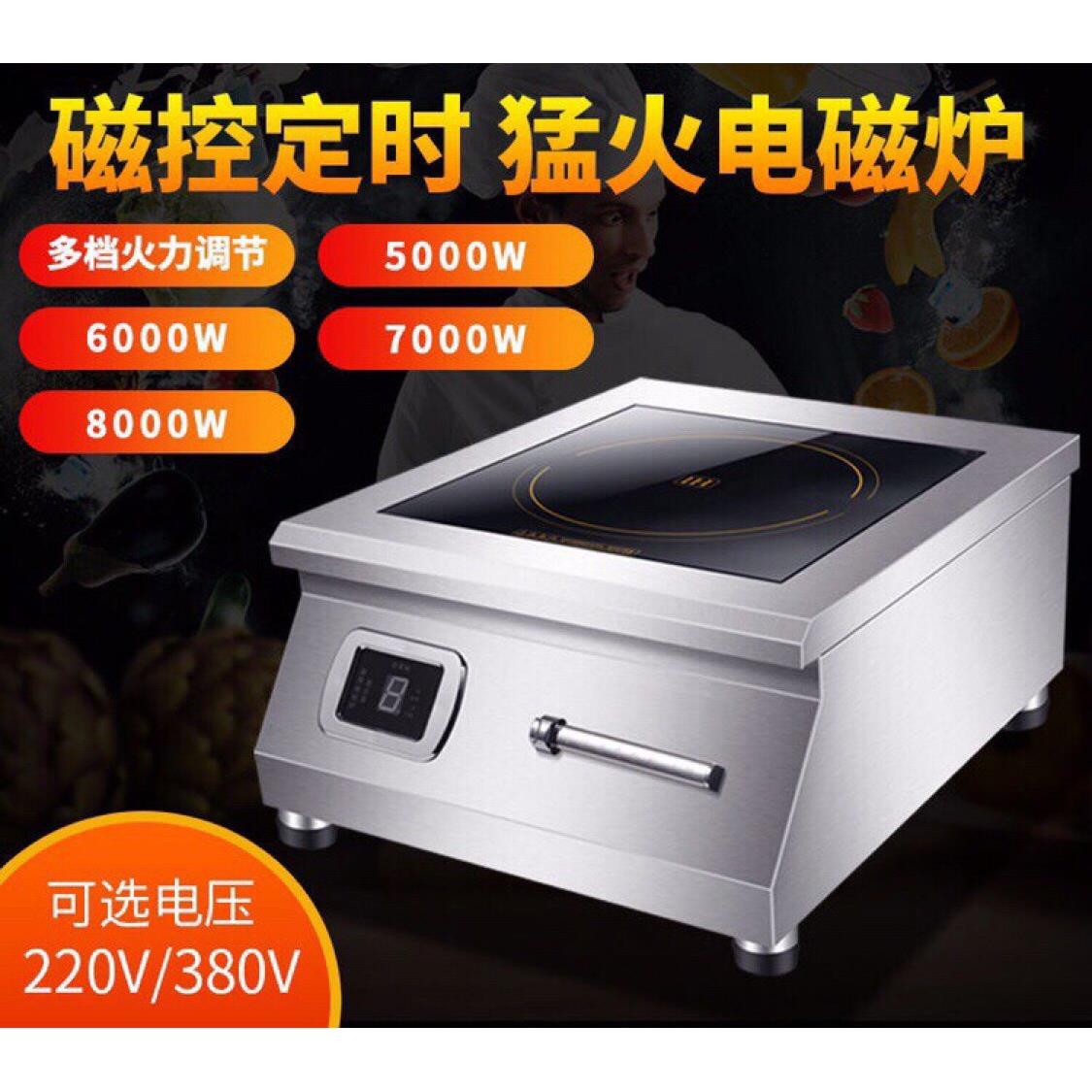 商用电磁炉8000W饭店食堂凹面猛火灶大功率5000w商业电磁灶220v