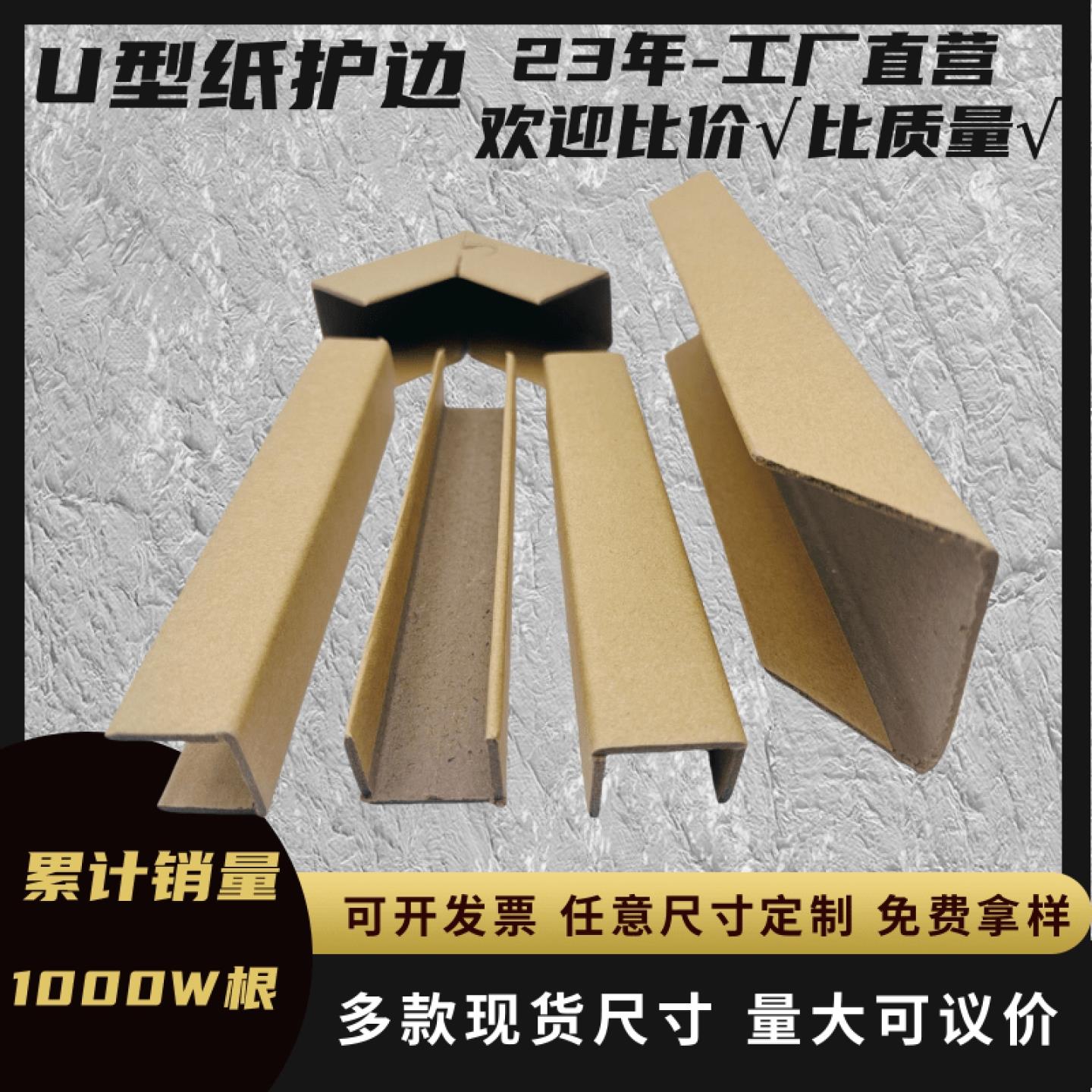 U型纸护角条u型包边条U型凹槽卡槽铝材U型防撞条仓储瓷砖门框护边