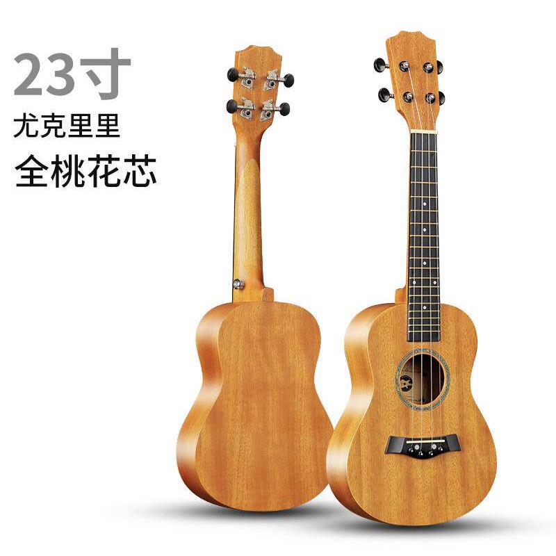 桃花芯单板尤克里里23寸初学者男女学生入门四弦琴小吉他ukulele