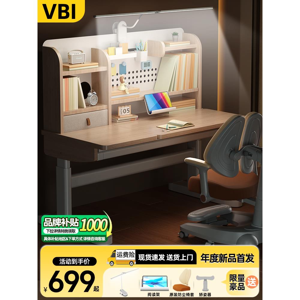 儿童学习桌书桌写字桌小学生家用新款桌椅套装一体升降实木护眼灯