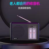 破冰者辉邦L32全波段老人收音机老式 半导体小型手动充电迷你可携