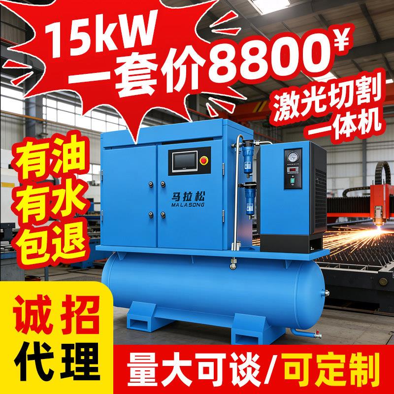 激光切割专用螺杆式空压机一体式高压13kg16公斤空四合一空压机