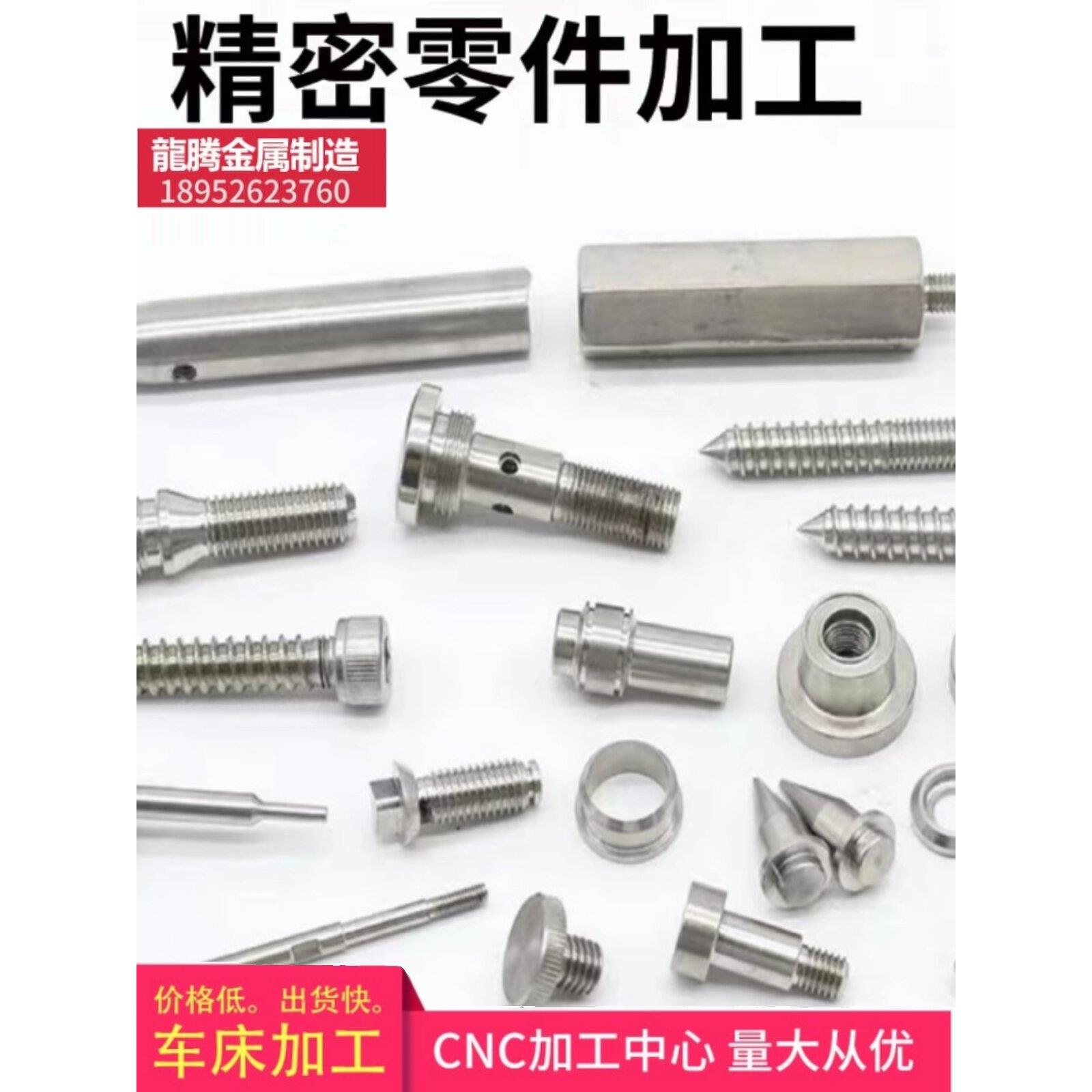 304不锈钢机加工数控车床精密非标零件五金配件铜铁铝定制