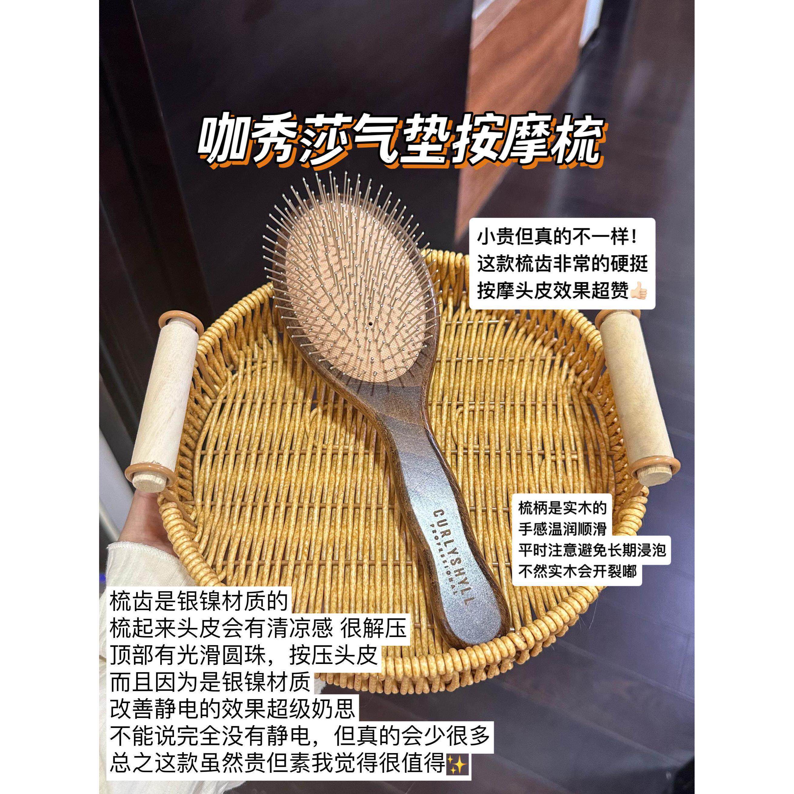 小贵但值得！咖秀莎气垫按摩梳子 实木银镍防静电蓬松按摩头皮