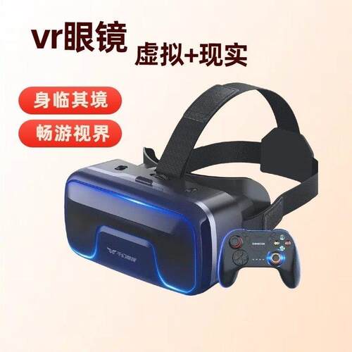 5dvr眼镜私人电影院手机专用All4D头戴式手机专用VRar3D3d电影