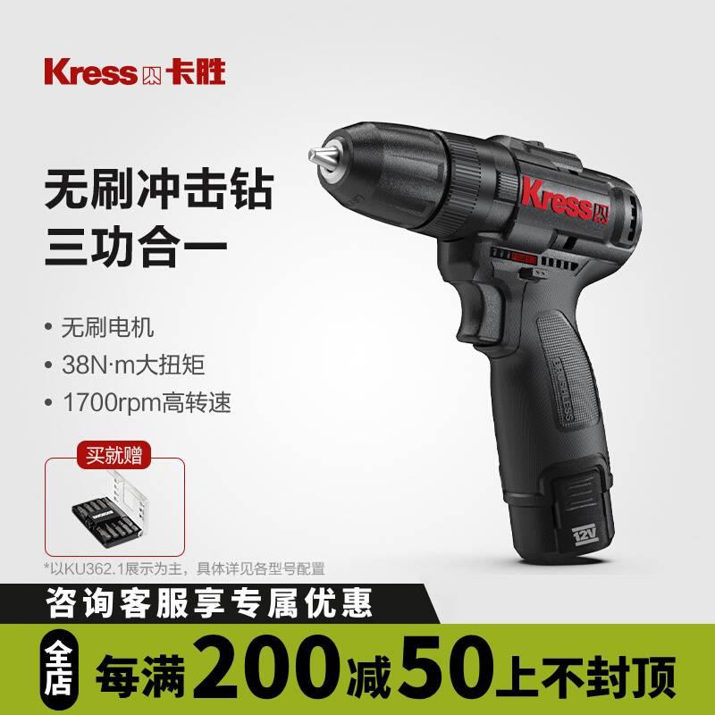 卡胜KU202无刷锂电冲击钻12V三功能电钻38N.m电动螺丝刀起子机