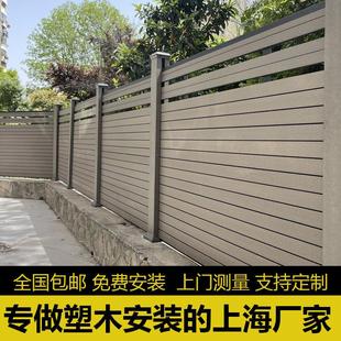 上海塑木围栏栅栏户外栏杆防腐木围栏木塑板室外木塑墙板护栏栅栏