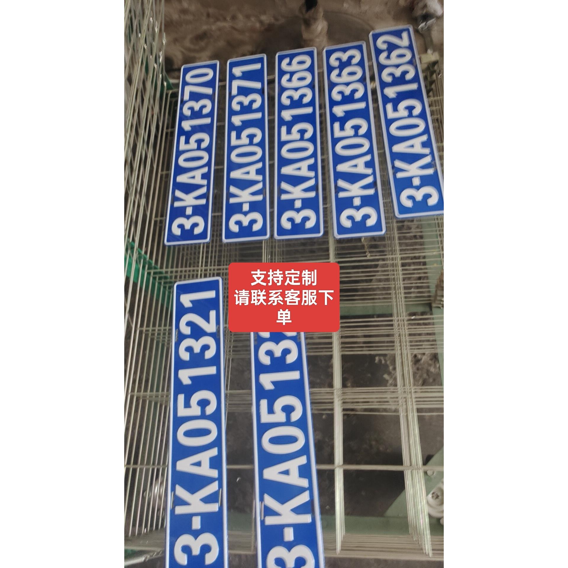 工厂定制叉车场内挖掘机铭牌标识牌道路标牌环保反光铝牌标志牌