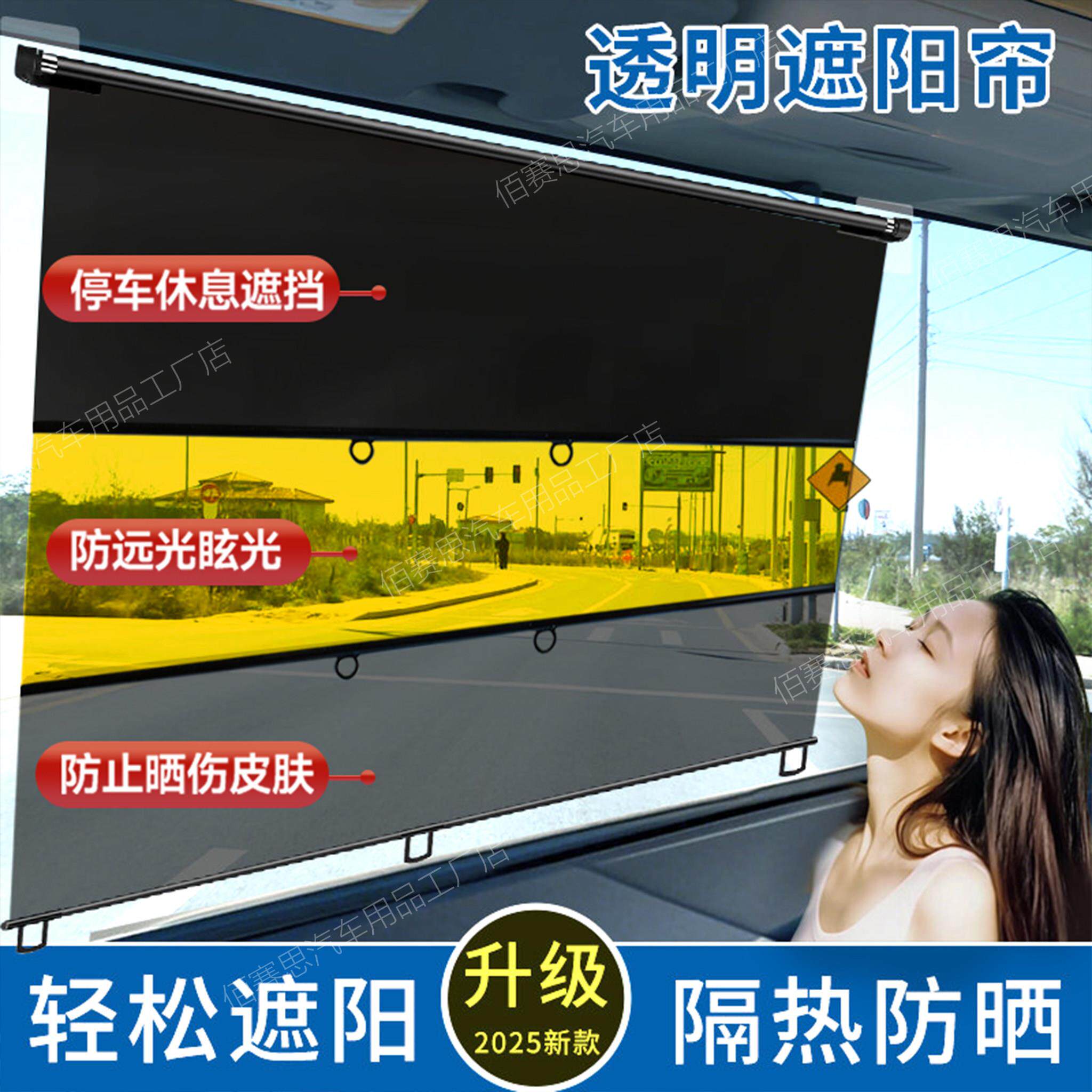 货车遮阳帘客车大巴伸缩式遮阳膜汽车前挡玻璃防晒隔热吸盘遮阳挡