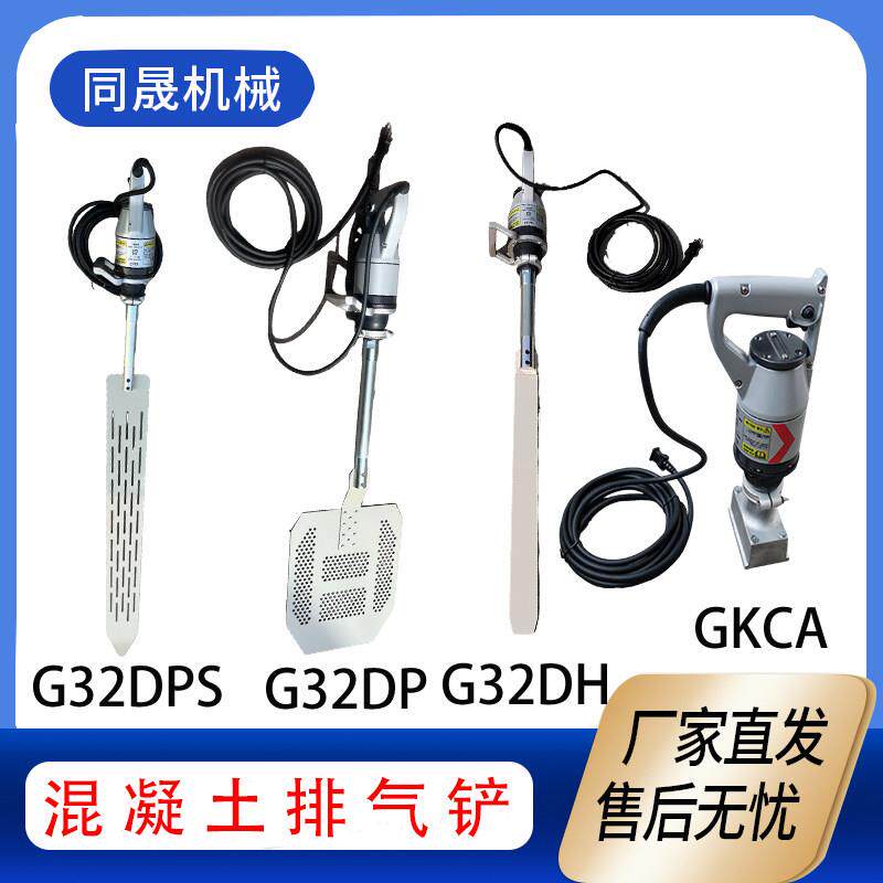 混凝土振动板 手持式振动铲 水泥表面脱泡振捣尺 墙壁振动机