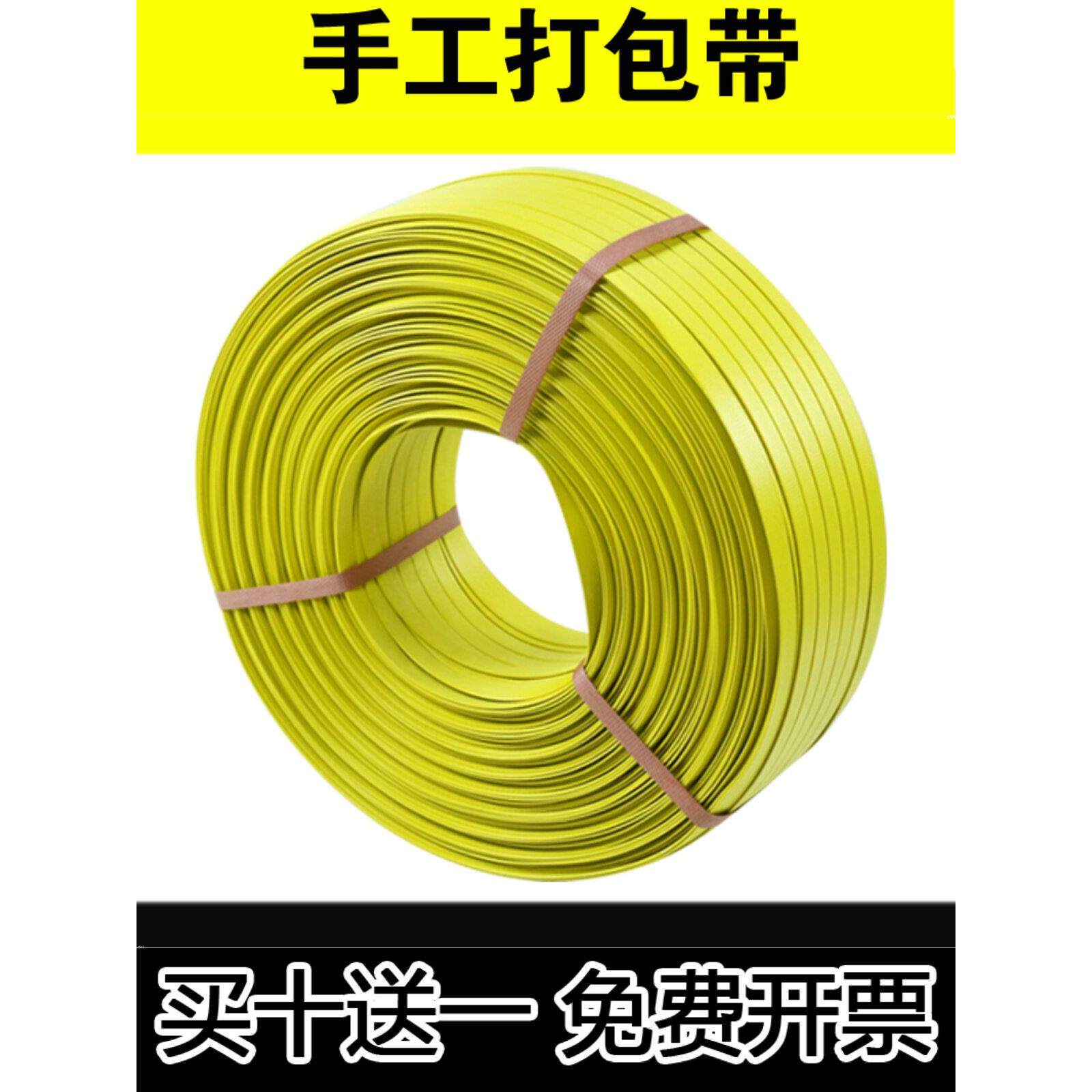 手工包装带，手工包装带，包装扣，包装带，Pp塑料捆扎绳张力60kg