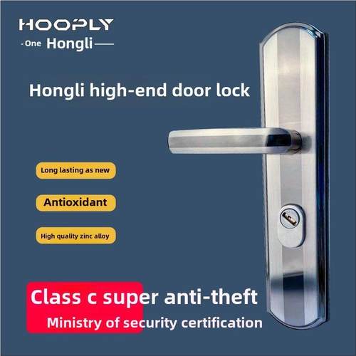 HOOPLY鸿利锁不锈钢门C级锁芯天地锁大门防盗门锁大把手拉手锁体