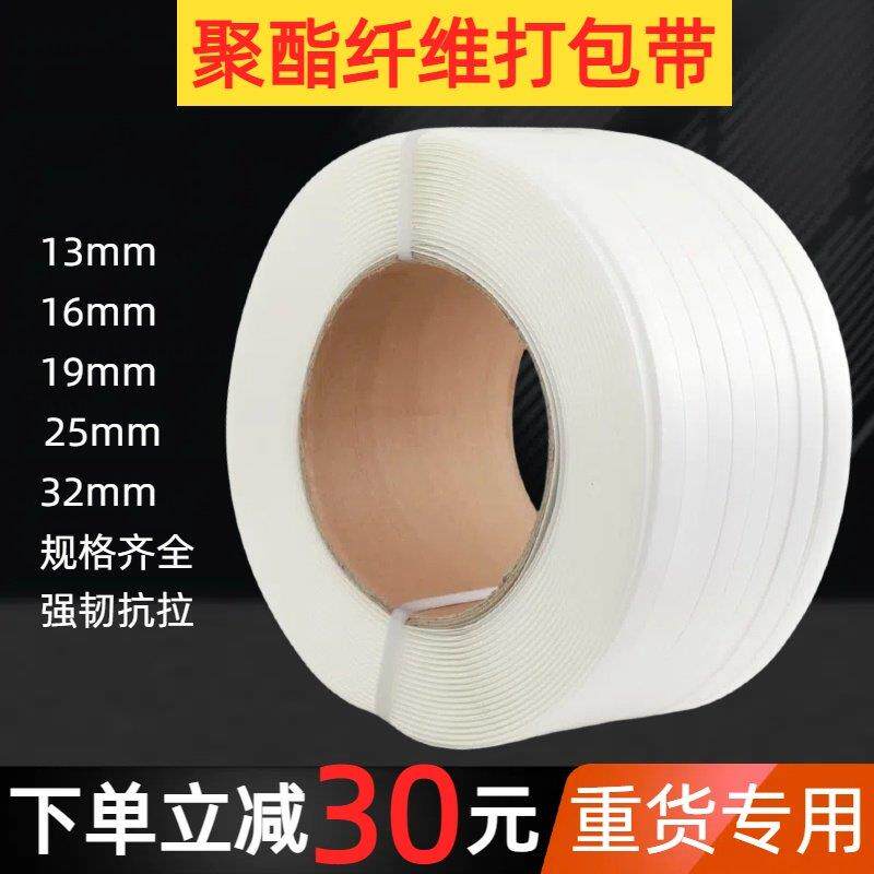 聚酯纤维打包带包装手工捆绑捆扎用回形打包扣绳13 16 19 25 32mm
