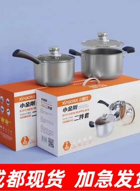 成都现货复合钢奶锅汤锅二件装不锈钢套装用高档礼品礼盒锅具