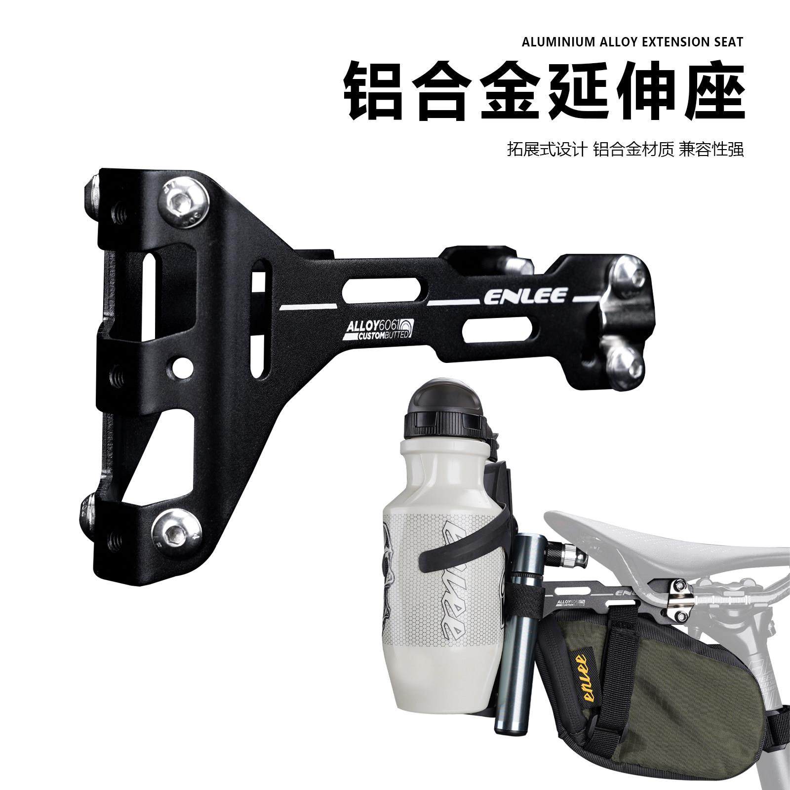 Enlee自行车水壶架转换座铝合金坐垫鞍座双水壶架延伸座骑行支架,自行车/骑行装备/零配件,水壶架,淘宝优惠券,粉丝福利购,淘宝优惠卷