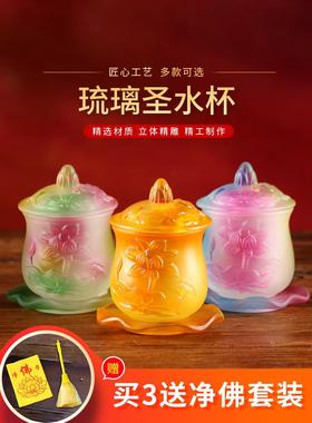 浮雕琉璃莲花供水杯圣水杯家庭菩萨净水杯供养杯佛寺杯佛前摆件