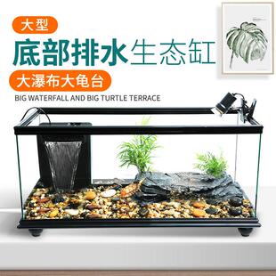 大型底部排水乌龟缸带晒台免换水玻璃龟鱼缸生态饲养缸宠物龟箱