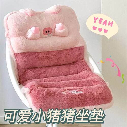 可爱小猪猪靠垫坐垫一体家用宿舍座椅背靠久坐带绑带冬季椅垫屁垫