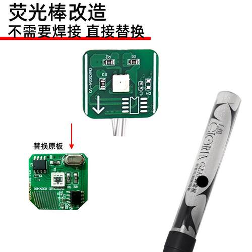荧光棒改造蓝牙模块音乐律动RGB全彩变色LED APP控制适用邓紫棋款