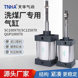 洗煤机跳汰机气缸选煤厂气缸铸铁重型气缸QGP100X70-MF1-F