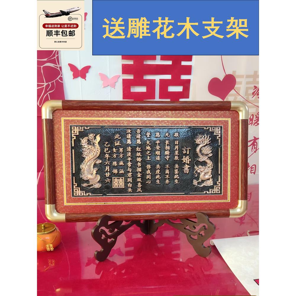 铜板婚书订婚书订婚用品订婚书高级感铜制婚书订婚婚书婚书高级