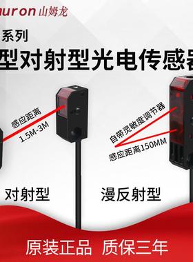 红外漫反射光电开关Hpj-A21/Hpj-T21/ tn1 /T3N1通束式光电传感器