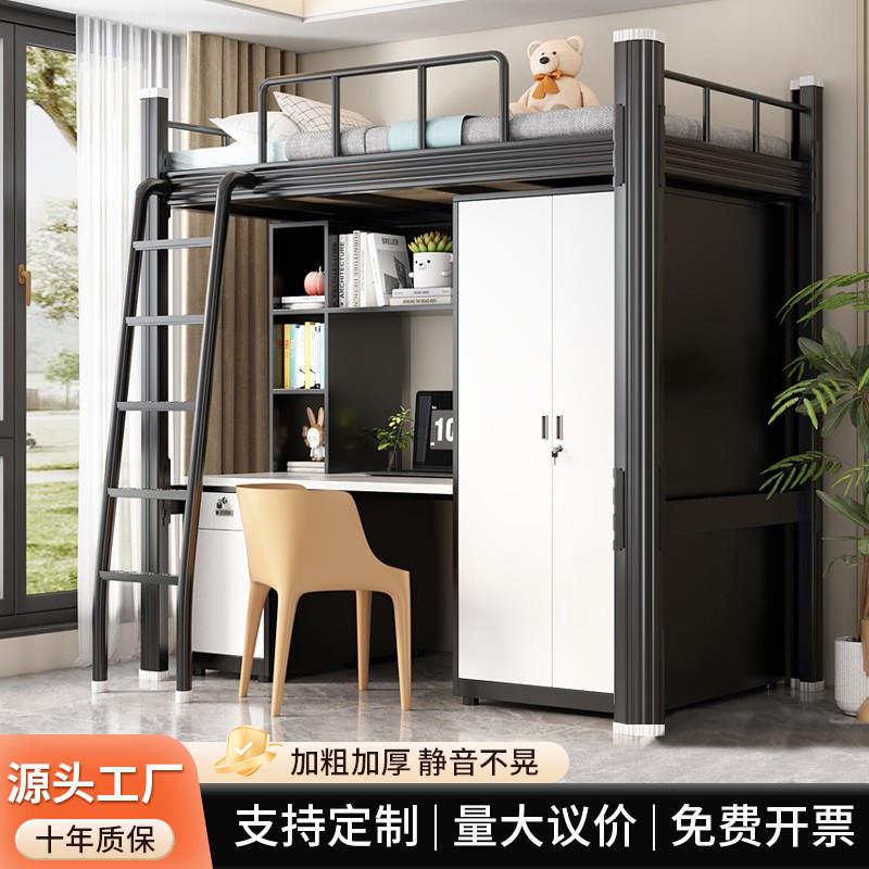 上床下桌组合床书架衣架高架床员工学生公寓床小户型床铁艺高架床