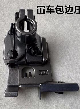 坎车包边拉条压脚三针五线 线砍车绷缝机厚料不爆口不撞拉筒包条