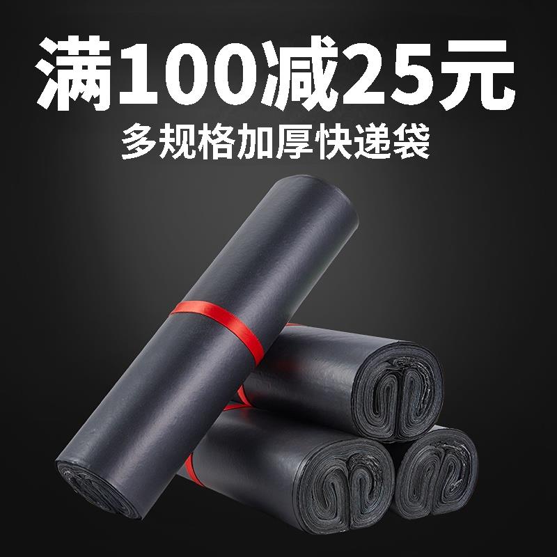 整包黑色快递袋加厚打包袋物流防水打包袋子源头厂家特价包邮