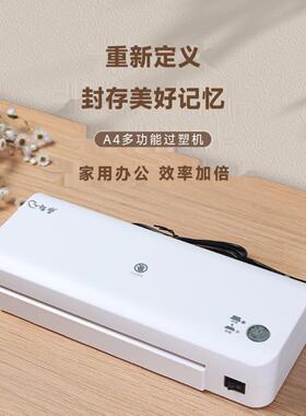 A4塑料封口机贴膜机贴膜机封胶小型贴膜机冷热贴膜办公室全自动家