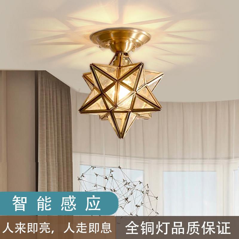 人体感应北欧全铜走廊过道玄关入户阳台灯五角星星灯饰网红吸顶灯