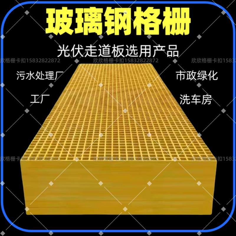 玻璃钢格栅板树篦子树池盖板光伏检修通道拍水沟格栅洗车房地格栅