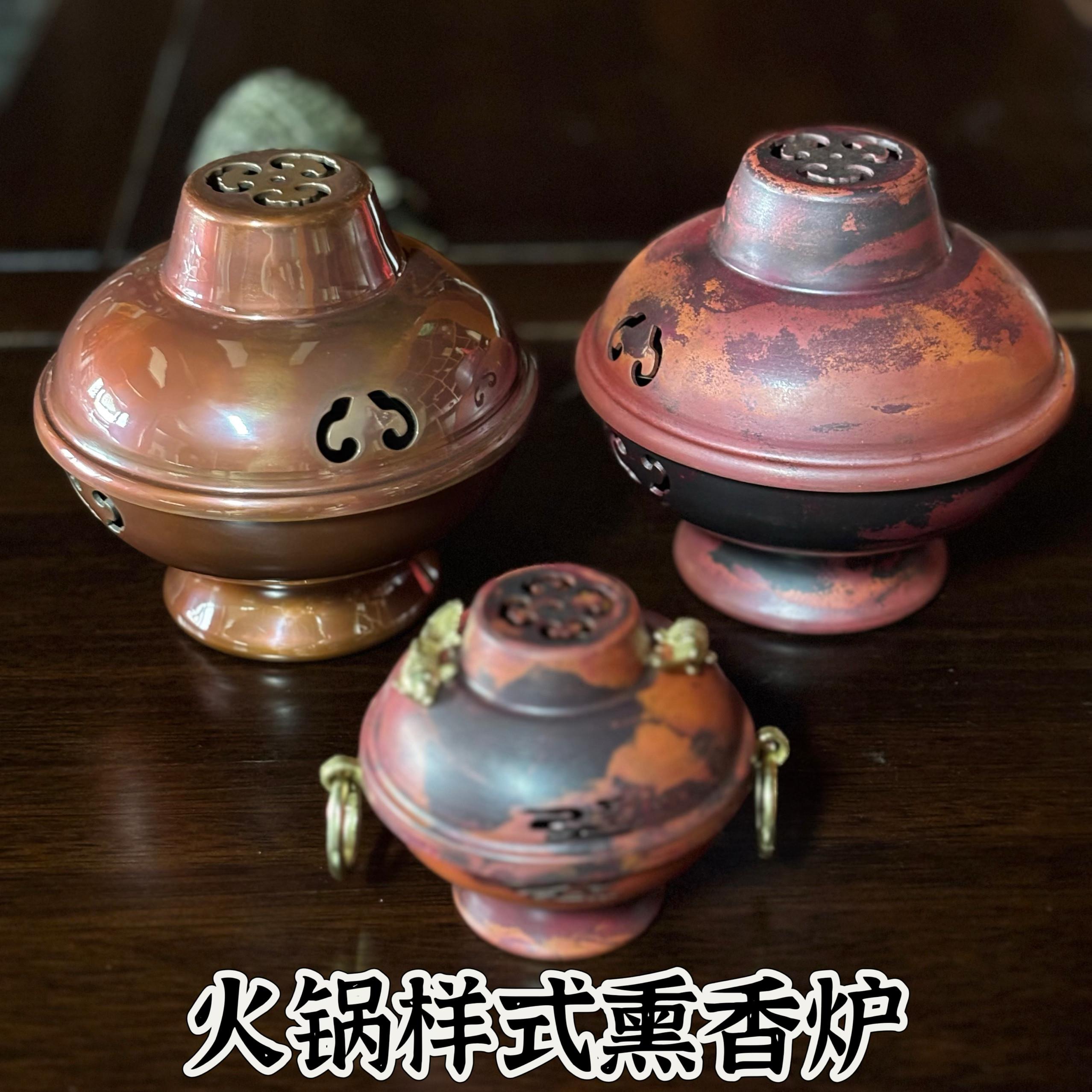 【鹤小铜】纯铜火锅炉家用香薰炉檀香熏香器具塔香中式小火锅摆件