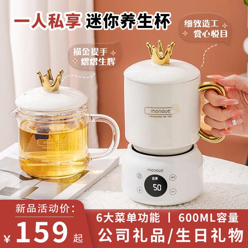 迷你养生杯电炖杯办公室炖煮杯送员工客户礼物女士一人烧水养生壶