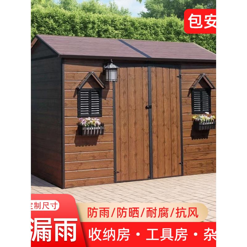 户外工具房移动小屋室外简易杂物房花园组合屋庭院储物收纳间定制