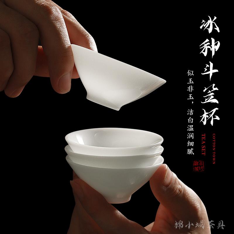 棉小城冰种玉瓷斗笠杯主人喝茶杯泡茶品茗杯功夫茶具薄胎白瓷杯子