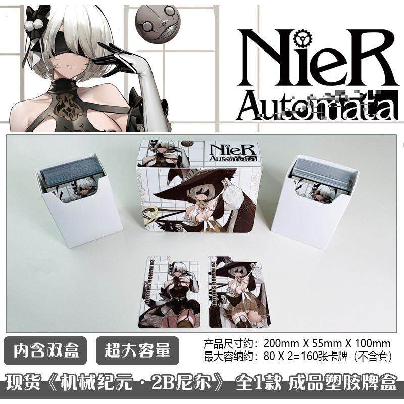 现货 尼尔机械纪元 2B小姐姐 大容量成品桌游卡牌收纳盒牌盒卡盒