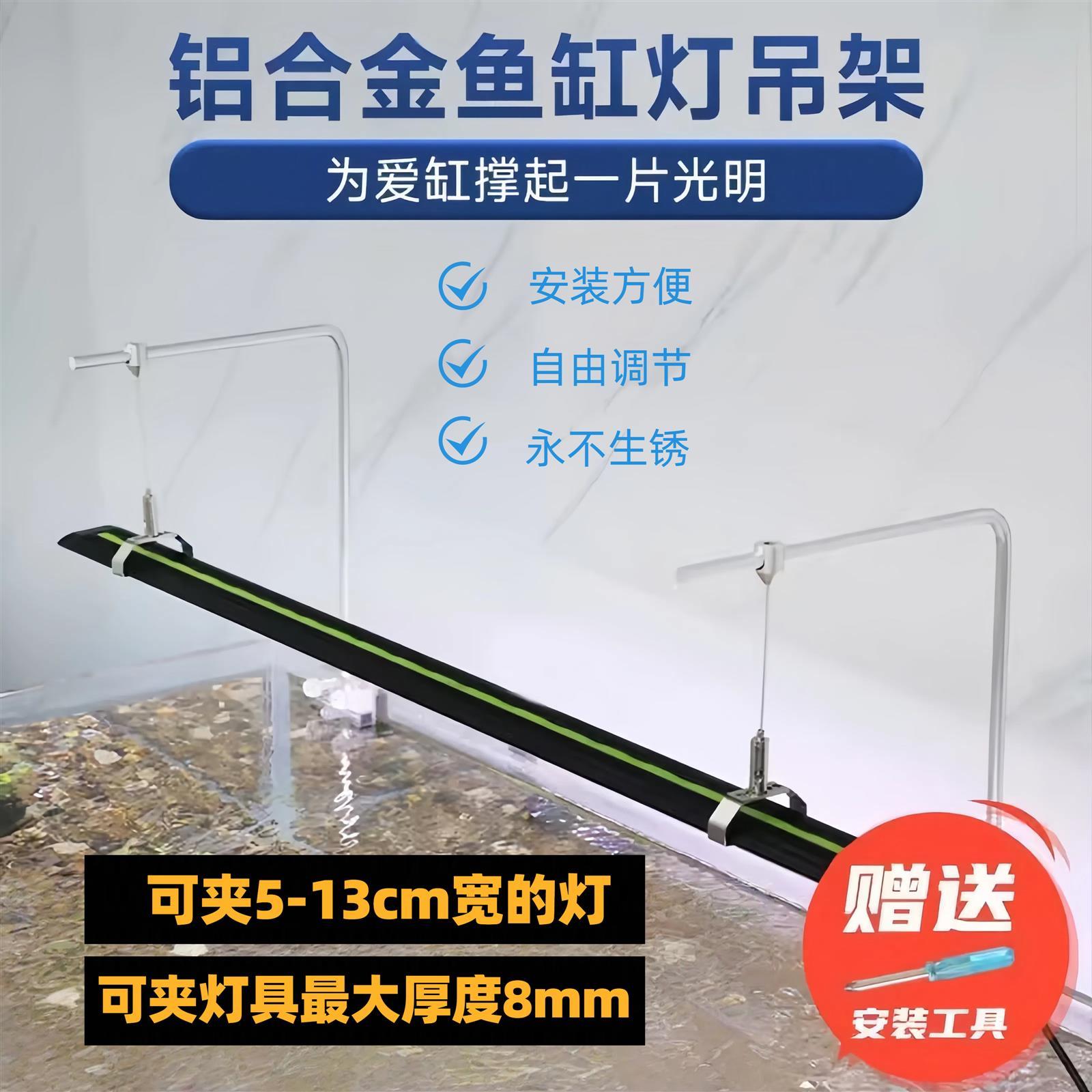 鱼缸灯支架可调水族箱LED灯鱼缸照明灯铝合金灯架配件固定夹吊架