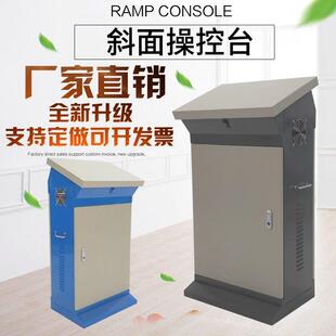 加厚仿威图机柜PLC电气控制柜电控柜琴式斜面操作台配电柜布线箱