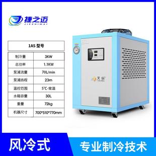 工业冷水机风冷小型3P5匹注塑模具冰水制冷机组辊筒冷却水循环机