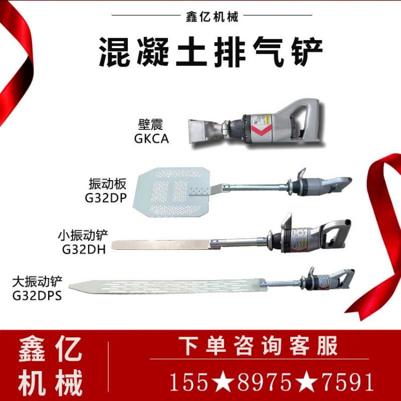 排气铲混凝土表面脱泡器柱子表面振气器混凝土去气泡振动板GK壁振